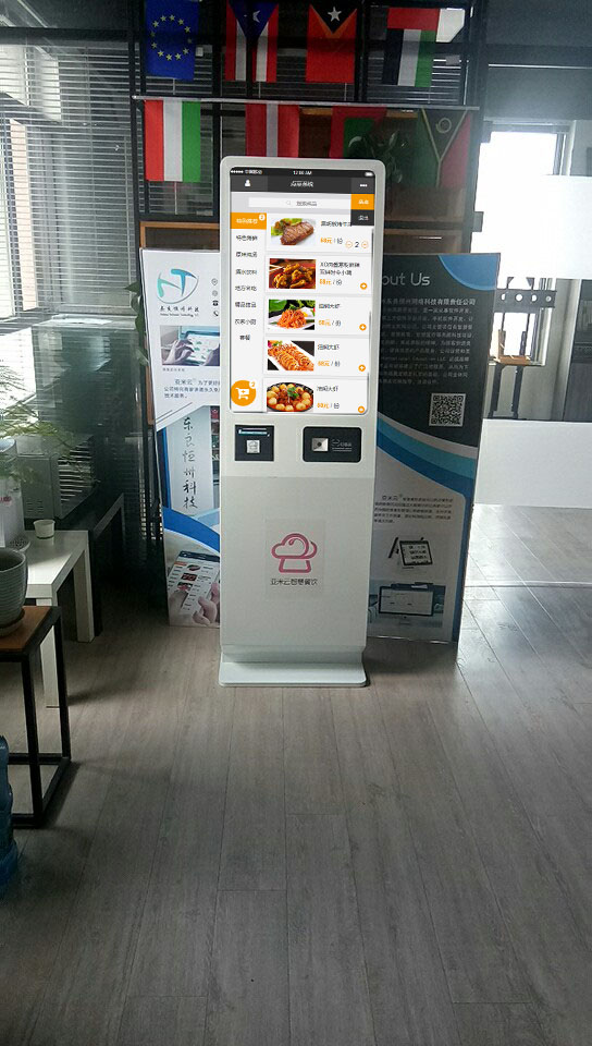 亚米云立体式点餐系统