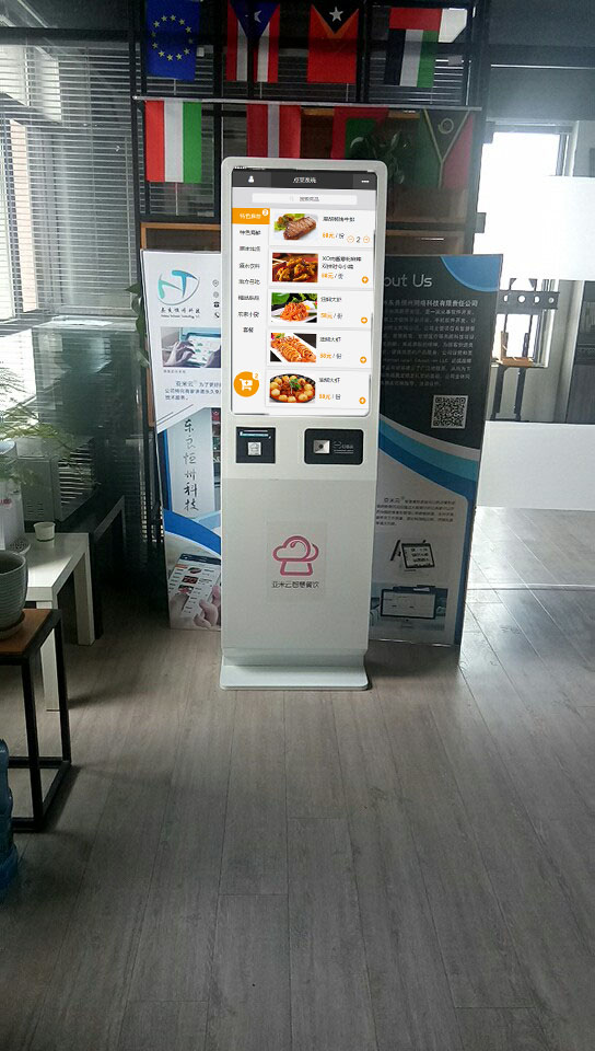 亚米云立体式点餐系统